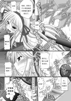 Page 20 of Otome Kunoichi Monzetsu Goumon Jigoku Emaki - Inran Mode Sono Ichi "Asuka Katsuragi Hen"