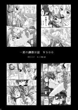 Page 26 of Otome Kunoichi Monzetsu Goumon Jigoku Emaki - Inran Mode Sono Ichi "Asuka Katsuragi Hen"
