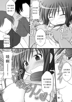 Page 5 of Otome Kunoichi Monzetsu Goumon Jigoku Emaki - Inran Mode Sono Ichi "Asuka Katsuragi Hen"