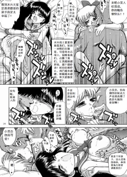 Page 25 of Sex Pistols+