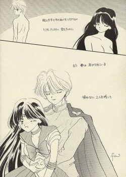 Page 114 of CSA COMIC SAILORQ2 ANTHOLOGY