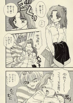 Page 168 of CSA COMIC SAILORQ2 ANTHOLOGY