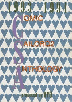 Page 192 of CSA COMIC SAILORQ2 ANTHOLOGY