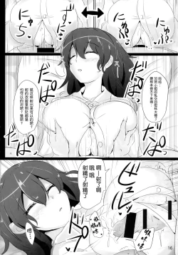 Page 17 of Kaga-san no Paizuri Senyou Oppai Onaho