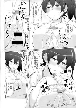 Page 19 of Kaga-san no Paizuri Senyou Oppai Onaho