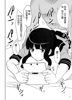 Page 25 of Kaga-san no Paizuri Senyou Oppai Onaho