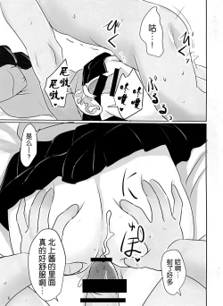 Page 26 of Kaga-san no Paizuri Senyou Oppai Onaho