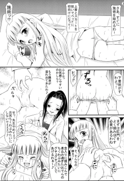 Page 4 of Miyuki-chan no Kenkou Shindan
