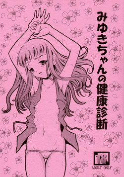 Download Miyuki-chan no Kenkou Shindan