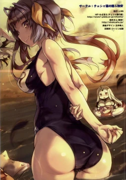 Page 18 of Nano desu! San