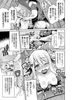 Page 114 of COMIC Grape Vol. 13