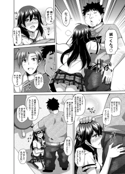 Page 73 of COMIC Grape Vol. 13