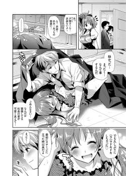 Page 91 of COMIC Grape Vol. 13