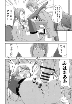 Page 135 of Chichi-Otome