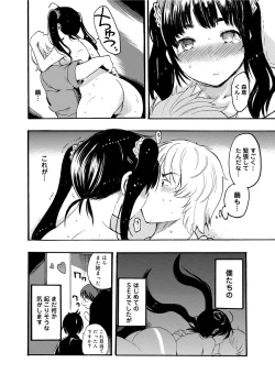 Page 133 of Gakuman! Daigaku Manken Graffiti