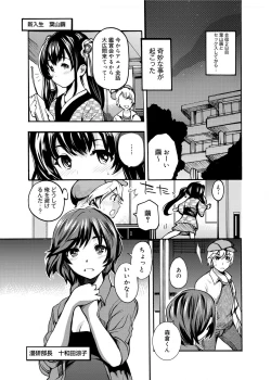 Page 134 of Gakuman! Daigaku Manken Graffiti