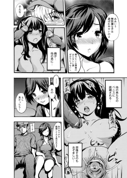 Page 137 of Gakuman! Daigaku Manken Graffiti