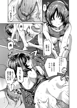 Page 144 of Gakuman! Daigaku Manken Graffiti