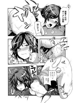 Page 145 of Gakuman! Daigaku Manken Graffiti