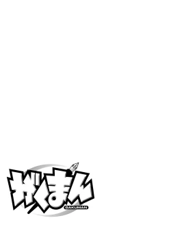 Page 171 of Gakuman! Daigaku Manken Graffiti