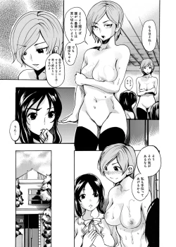 Page 212 of Gakuman! Daigaku Manken Graffiti