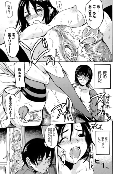 Page 226 of Gakuman! Daigaku Manken Graffiti