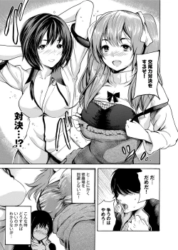 Page 42 of Gakuman! Daigaku Manken Graffiti