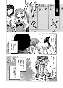 Page 57 of Gakuman! Daigaku Manken Graffiti