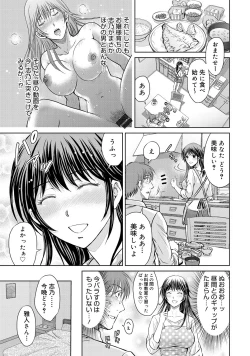 Page 152 of W Netorase