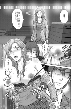 Page 44 of W Netorase