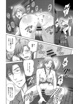 Page 49 of W Netorase