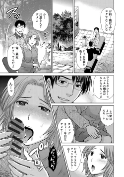 Page 84 of W Netorase