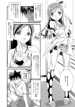 Page 123 of Chijokuhime