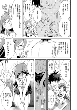 Page 126 of Chijokuhime