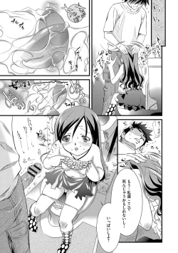 Page 130 of Chijokuhime