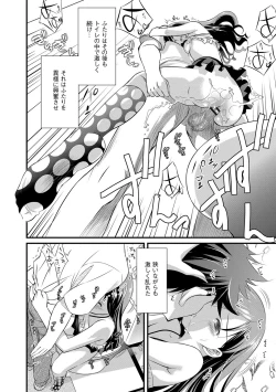 Page 135 of Chijokuhime