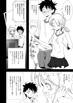 Page 155 of Chijokuhime