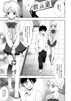 Page 156 of Chijokuhime