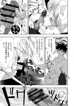 Page 162 of Chijokuhime