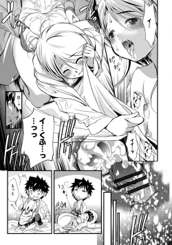 Page 168 of Chijokuhime