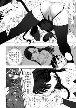 Page 179 of Chijokuhime