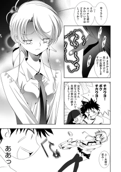 Page 188 of Chijokuhime