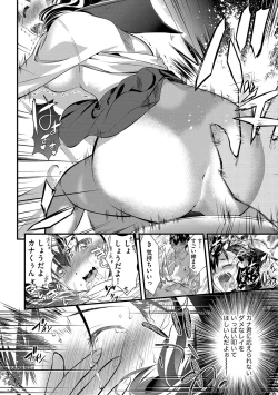 Page 41 of Chijokuhime