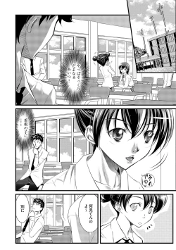 Page 51 of Chijokuhime