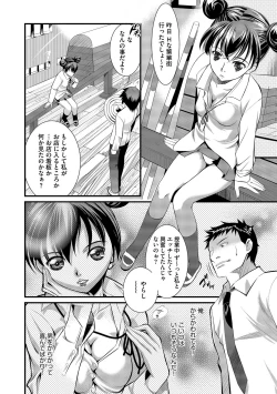 Page 53 of Chijokuhime