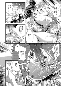 Page 61 of Chijokuhime