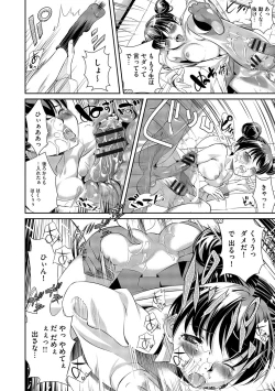 Page 63 of Chijokuhime