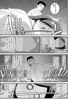 Page 78 of Chijokuhime