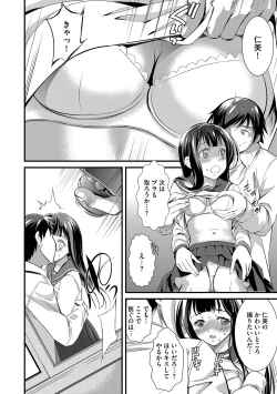 Page 7 of Chijokuhime