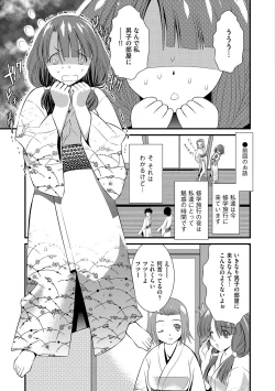 Page 86 of Chijokuhime